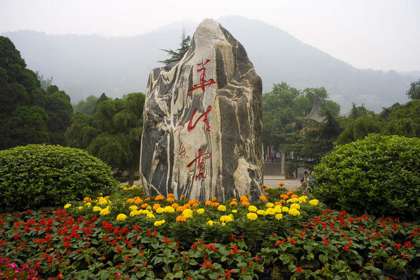 无人,横图,室外,白天,正面,旅游,度假,草地,草坪,石头,美景,山,山脉,植物,雾,西安,中国,亚洲,朦胧,模糊,盛开,标志,石子,文字,字符,景观,山峰,乌云,云,阴天,云朵,山峦,花蕾,云彩,娱乐,标识,草,花,花瓣,花朵,鲜花,树,树木,黄色,红色,绿色,天空,自然,群山,天,花苞,花蕊,享受,休闲,汉字,景色,放松,生长,成长,迷雾,昏暗,阴沉,中文,自然风光,东亚,陕西,陕西省,华清宫,华清池,西安市,临潼,骊山,中华人民共和国,省会,国文,华文,西北地区,陕,石块,岩石,大雾,彩图,临潼区