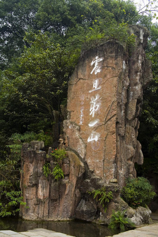 无人,竖图,室外,白天,仰视,旅游,度假,绘画,石头,美景,山,山脉,植物,雕塑,峨眉山,中国,亚洲,阴影,艺术,装饰,光线,标志,雕刻,雕像,浮雕,石子,文字,影子,字符,景观,山峰,悬崖,山峦,文化,娱乐,标识,树木,绿色,阳光,自然,工艺品,群山,享受,休闲,汉字,景色,放松,四川省,生长,成长,纪念,美术,中文,自然风光,主题,陈列,东亚,四川,中华人民共和国,西南地区,功能,美学,国文,华文,川,绝壁,石块,岩石,画画,彩图,低角度拍摄,峨眉,峨眉山市