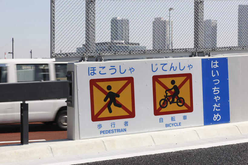 无人,高楼大厦,横图,室外,特写,白天,正面,度假,办公楼,美景,城市风光,城市,大厦,道路,建筑,路,摩天大楼,写字楼,指示牌,公路,汽车,东京,日本,亚洲,一辆,一排,许多,朦胧,模糊,整齐,日文,标志,文字,字符,景观,交通,警告,娱乐,标识,车,排列,楼宇,交通工具,轿车,享受,休闲,商务楼,景色,放松,警示,禁止,提醒,队列,提示,限制,载具,东亚,本州,关东地方,本州岛,日本国,东京都,日语,危险,马路,彩图,大楼,高层建筑,高楼,摩天楼