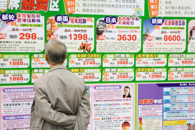 东方人,一个人,站,横图,室外,白天,消费,中国,亚洲,仅一个男性,仅一个人,丰富,注视,黄种人,海报,广告,背面,观察,看,站着,仅一个老年男性,价格,观看,察看,关注,促销,东亚,中华人民共和国,老年男性,男人,男性,亚洲人,站立,半身,彩图