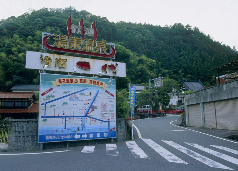 无人,横图,室外,白天,正面,旅游,度假,山,树林,植物,道路,路,人行横道,指示牌,公路,地图,广岛县,日本,亚洲,日文,英文,标志,文字,山峰,围墙,交通,山峦,娱乐,标识,树,树木,蓝色,绿色,蓝天,天空,自然,天,享受,休闲,放松,生长,成长,英文字母,人行横道线,东亚,本州,本州岛,日本国,広岛,斑马线,马路,彩图