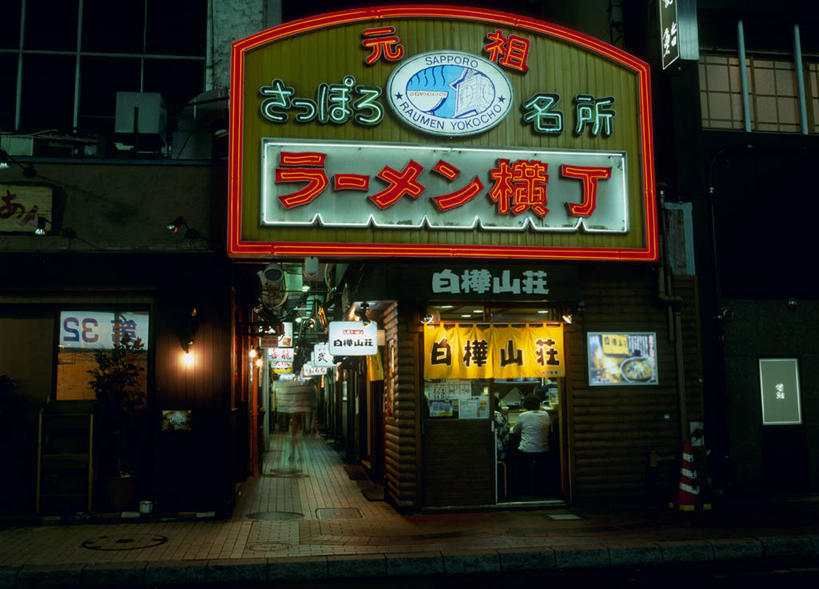 无人,家,横图,彩色,室外,夜晚,正面,度假,美景,植物,城市风光,城市,霓虹灯,夜景,北海道,日本,亚洲,阴影,光线,日文,标志,文字,影子,字符,房屋,屋子,景观,公寓,灯光,七彩,中央区,娱乐,光源,标识,洋房,楼房,霓虹,住宅,灯,树,树木,绿色,自然,享受,休闲,景色,放松,生长,成长,照明设备,东亚,札幌,日本国,北海道地方,北海道岛,氖灯,日语,县厅,彩图,房子,薄野,札幌拉面横街,札幌市