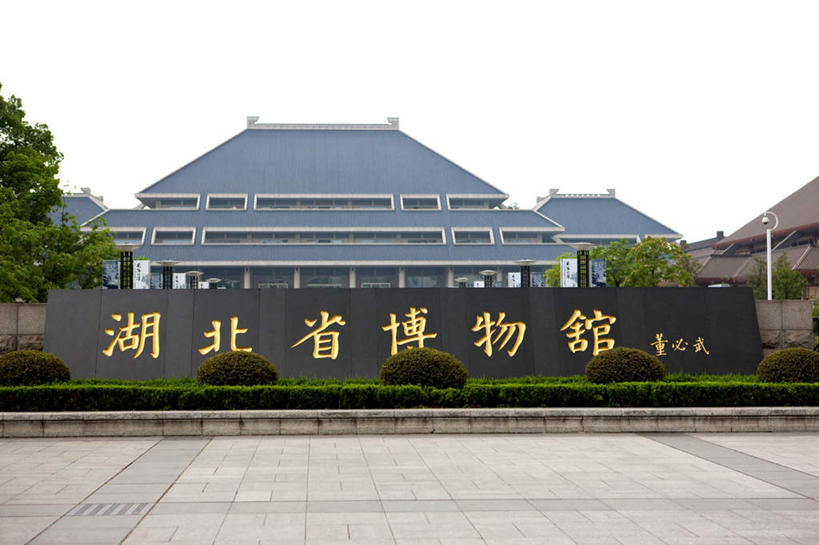 无人,博物馆,家,横图,室外,白天,正面,旅游,度假,草地,草坪,植物,标志建筑,地标,建筑,东湖,武汉,中国,亚洲,研究,标志,文字,字符,房屋,屋子,教育,娱乐,标识,建设,楼房,住宅,草,树,树木,绿色,自然,享受,休闲,汉字,旅游胜地,放松,生长,成长,展览,欣赏,中文,陈列,东亚,湖北,湖北省,武汉市,湖北省博物馆,中华人民共和国,省会,国文,华文,华中地区,鄂,典藏,彩图,房子,武汉东湖,武汉东湖风景区