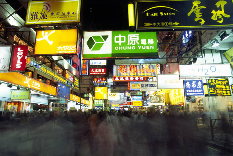 横图,夜晚,购物,旅游,商务,消费,城市,霓虹灯,香港,亚洲,标志,文字,地形,顾客,广告,黄昏,摄影,群众,市区,九龙,旺角,油麻地,彩图,旅行,柱头