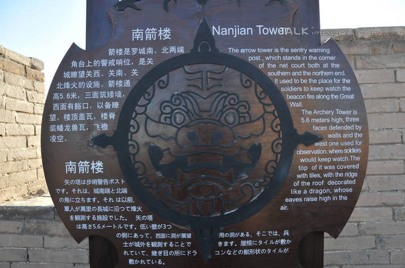 无人,横图,室外,白天,正面,旅游,度假,名胜古迹,标志建筑,地标,建筑,指示牌,中国,亚洲,阴影,遗迹,光线,标志,文字,影子,字符,堡垒,城堡,墙,古迹,文物,娱乐,标识,建设,古建筑,墙壁,墙面,蓝色,蓝天,天空,阳光,天,享受,休闲,汉字,旅游胜地,放松,说明,介绍,晴朗,要塞,中文,古文明,东亚,甘肃,甘肃省,嘉峪关,万里无云,中华人民共和国,国文,华文,西北地区,甘,嘉峪关市,设防,向导,晴空,晴空万里,彩图,shsgf1