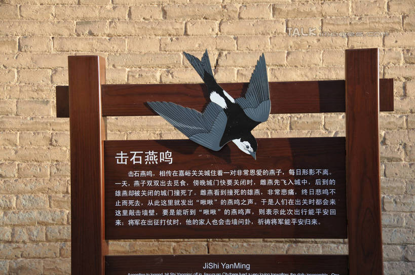 无人,横图,室外,白天,正面,旅游,度假,名胜古迹,标志建筑,地标,建筑,指示牌,鸟,中国,亚洲,飞翔,伸展,张开,展翅,阴影,遗迹,飞行,光线,斑鸠,翅膀,鸟类,标志,文字,影子,字符,翱翔,古迹,文物,娱乐,标识,建设,飞舞,城墙,古建筑,阳光,享受,休闲,汉字,旅游胜地,放松,说明,介绍,中文,古文明,东亚,张开翅膀,甘肃,甘肃省,嘉峪关,中华人民共和国,国文,华文,西北地区,甘,嘉峪关市,遨游,漫游,欧斑鸠,展开翅膀,向导,彩图,shsgf1