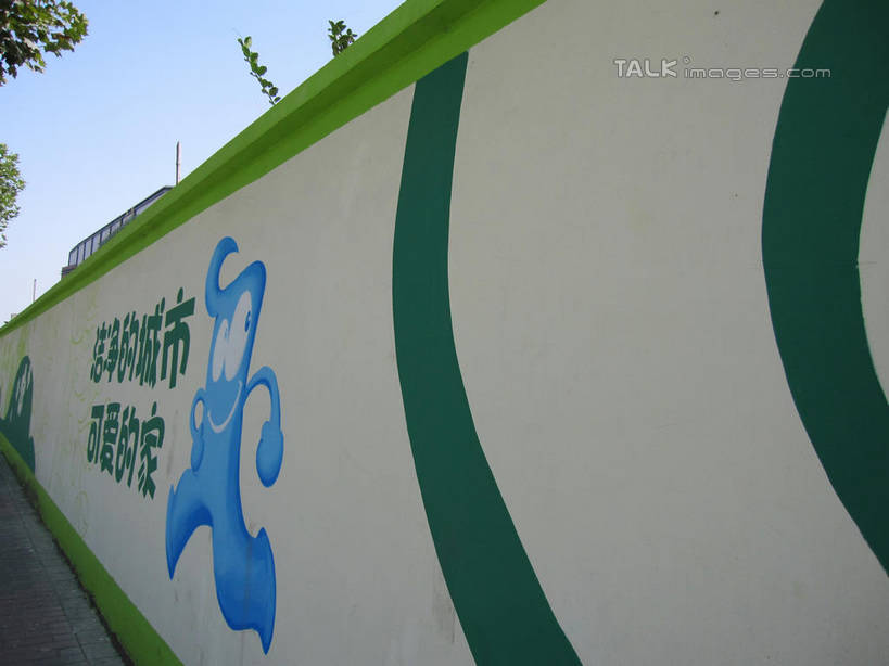 无人,家,笑,微笑,横图,室外,白天,仰视,度假,绘画,美景,植物,城市风光,城市,上海,阴影,艺术,装饰,光线,标志,吉祥物,文字,影子,字符,房屋,墙,屋子,景观,公寓,注视,文化,娱乐,标识,洋房,楼房,壁画,墙壁,墙面,住宅,树,树木,蓝色,绿色,蓝天,天空,阳光,自然,天,观察,看,享受,休闲,上海世博馆,世博馆,上海世博会,世博,世博会,汉字,海宝,景色,放松,生长,晴朗,成长,观看,希望,华丽,修饰,点缀,愿望,察看,象征,关注,中文,代表,万里无云,衬托,美观,雅致,雅观,国文,华文,晴空,晴空万里,画画,彩图,低角度拍摄,全身,房子,拟人,shslj1