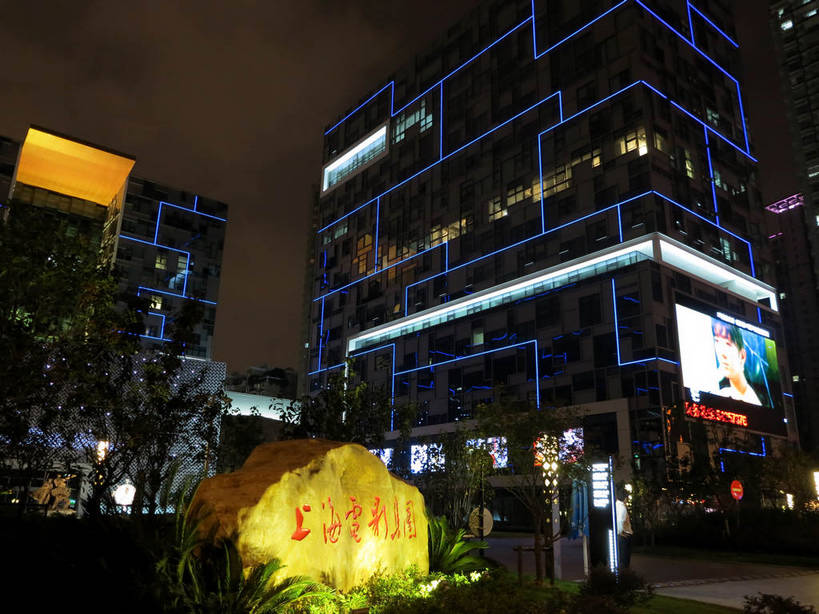 无人,博物馆,高楼大厦,横图,彩色,室外,夜晚,仰视,度假,美景,植物,城市风光,标志建筑,城市,大厦,地标,建筑,摩天大楼,霓虹灯,夜景,雕塑,上海,中国,亚洲,阴影,研究,艺术,装饰,光线,标志,雕刻,雕像,文字,影子,字符,景观,灯光,七彩,教育,娱乐,光源,标识,建设,石雕,石刻,霓虹,灯,树,树木,绿色,自然,石碑,工艺品,享受,休闲,汉字,景色,放松,徐家汇,生长,成长,纪念,展览,美术,申,照明设备,欣赏,中文,主题,陈列,东亚,徐汇区,上海市,中华人民共和国,沪,华东地区,功能,美学,氖灯,国文,华文,典藏,彩图,低角度拍摄,大楼,高层建筑,高楼,摩天楼,shslj1,上海电影博物馆