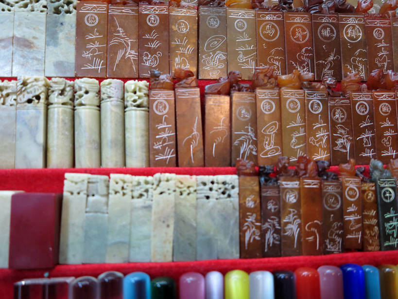 无人,商店,横图,室内,特写,白天,正面,静物,玉,上海,中国,亚洲,一排,许多,整齐,并列,并排,办公用品,很多,商铺,泰康路,田子坊,货架,架子,文具,排列,奢侈品,印章,办公设备,文具用品,玉器,申,图章,贵重,珍贵,队列,陈列架,平行,签署,玉石,卢湾区,东亚,上海市,中华人民共和国,沪,华东地区,文化工具,市肆,商号,鉴定,宝贵,彩图,店铺,shslj1,玉印章