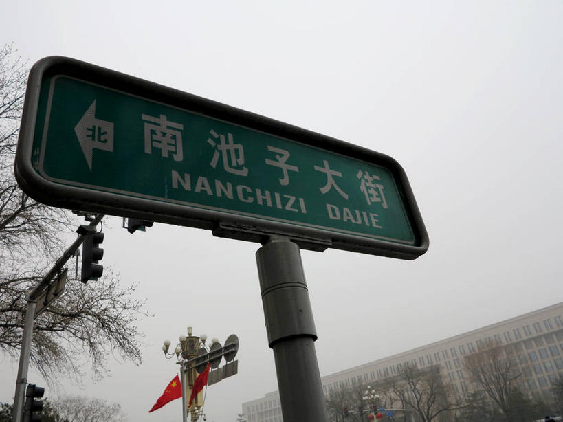 无人,家,横图,室外,白天,仰视,度假,安全,美景,树林,植物,雾,城市风光,城市,指示牌,北京,中国,亚洲,一排,许多,朦胧,模糊,整齐,英文,标志,路标,文字,字符,字母,房屋,屋子,景观,乌云,云,阴天,云朵,信号灯,交通,首都,很多,云彩,方向,娱乐,标识,楼房,路牌,箭头,住宅,树,树木,排列,绿色,天空,自然,天,享受,休闲,汉字,景色,放松,警示,生长,成长,英文字母,迷雾,指向,昏暗,阴沉,队列,提示,中文,流通,东亚,交通信号灯,中华人民共和国,东城区,北京市,京,北平,华北地区,簇,国文,华文,大雾,彩图,低角度拍摄,房子,南池子大街,南池子,东城,shslj1