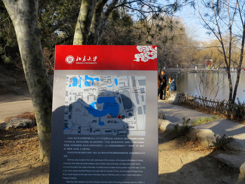 无人,横图,室外,白天,正面,旅游,度假,植物,标志建筑,道路,地标,建筑,指示牌,地图,北京,中国,亚洲,阴影,光线,信息,标志,路标,文字,影子,字符,交通,首都,方向,娱乐,标识,建设,路牌,树,树木,蓝色,绿色,蓝天,天空,阳光,自然,天,享受,休闲,汉字,旅游胜地,放松,生长,晴朗,成长,引导,指引,中文,东亚,海淀区,万里无云,中华人民共和国,北京市,京,北平,华北地区,国文,华文,晴空,晴空万里,彩图,北大,北京大学,京师大学堂,颐和园路,导航,shslj1