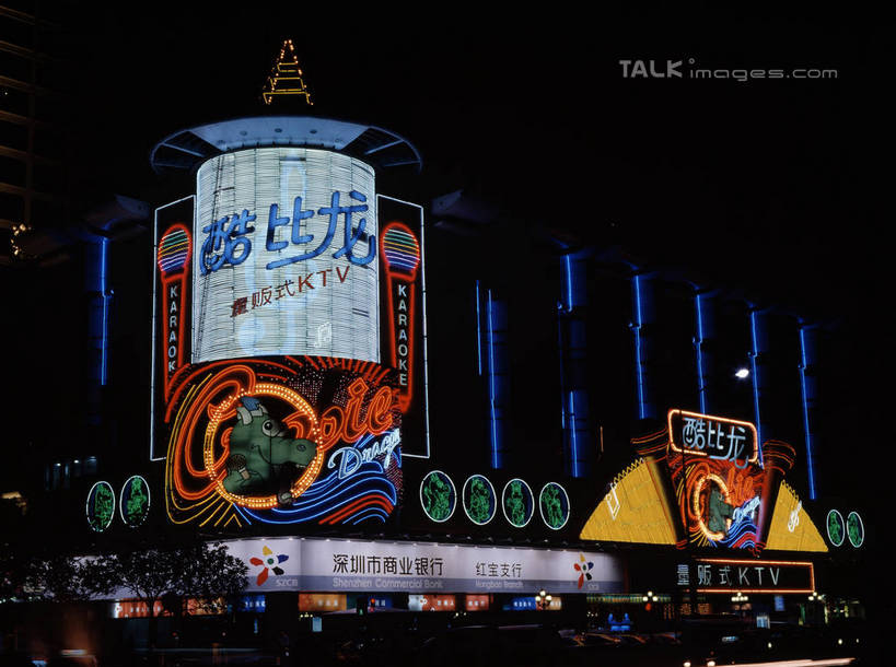无人,横图,室外,夜晚,正面,聚会,度假,奢侈,夜生活,美景,城市风光,城市,夜景,深圳,中国,亚洲,阴影,光线,标志,文字,影子,字符,景观,灯光,娱乐,标识,享受,休闲,汉字,景色,放松,夜店,中文,夜总会,东亚,广东,鹏城,广东省,中华人民共和国,华南地区,粤,国文,华文,深圳市,彩图,szzm1
