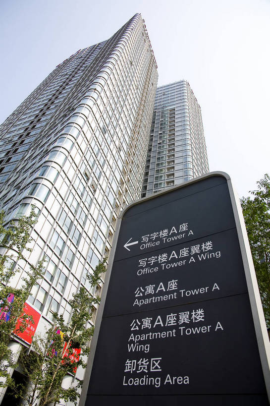 高楼大厦,竖图,彩色,室外,白天,仰视,度假,商务,办公楼,美景,天际线,城市风光,城市,大厦,道路,建筑,街道,路,摩天大楼,写字楼,公路,北京,中国,亚洲,房屋,楼,屋子,景观,公寓,交通,首都,繁忙,娱乐,楼房,建筑物,住宅,楼宇,享受,休闲,商务楼,景色,放松,竖,摄影,中国文化,忙碌,东亚,发展,中华人民共和国,北京市,京,北平,华北地区,发达,劳碌,马路,彩图,商业,房子,大楼,高层建筑,高楼,摩天楼,北京CBD,北京商务中心区,中国北京大北窑,传统文化,bj174