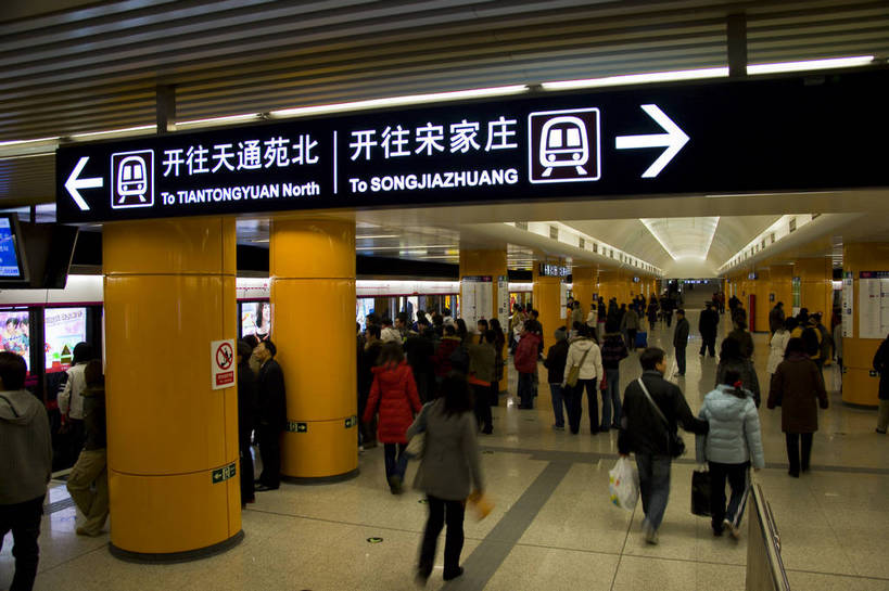人群,横图,彩色,白天,度假,美景,城市风光,城市,地铁,车站,北京,中国,亚洲,景观,灯光,轨道,公共交通,轨道交通,交通,首都,都市,娱乐,现代,灯,地下,交通工具,排队,享受,休闲,景色,便捷,放松,运输,摄影,生活方式,等候,快速,明亮,舒适,顺序,文明,宽敞,东亚,发展,中华人民共和国,秩序,发达,bj174