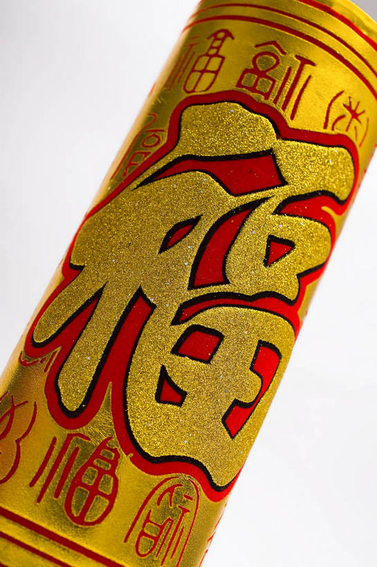 无人,竖图,彩色,室内,特写,静物,鞭炮,中国,春节,新年,节日,图片,装饰品,一个,福字,饰品,竖,摄影,单个,中国文化,东亚,爆竹,影棚拍摄,传统文化,bj174