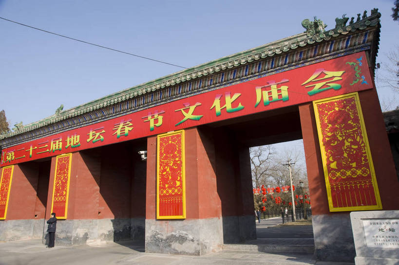 摄影师,横图,彩色,室外,白天,仰视,北京,中国,春节,亚洲,游人,入口,节日,庆祝,民俗,大门,冬季,庙会,文化,传统,东方,蓝天,庆典,喜庆,晴朗,晴天,纪念,文明,近景,中国文化,摄像师,地坛,bj174
