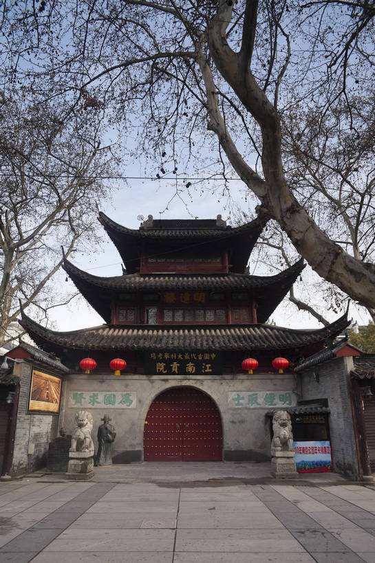 学校,竖图,彩色,室外,白天,旅游,度假,名胜古迹,标志建筑,地标,建筑,南京,中国,遗迹,图片,建筑群,古典,古迹,文物,娱乐,建设,古建筑,江苏,古镇,天空,享受,休闲,旅游胜地,放松,摄影,学堂,文明,中国文化,古文明,古代文明,江南贡院,旅行,私塾,bj174