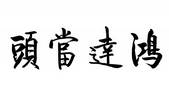 tkf005_296878